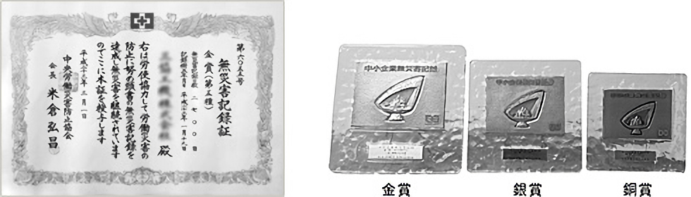 記録証の授与